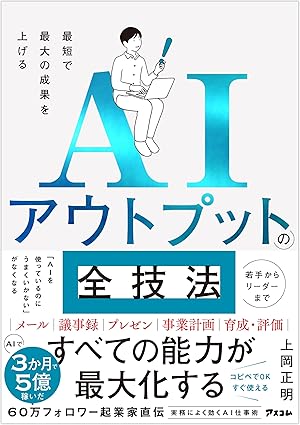 生成AIのおすすめ本2